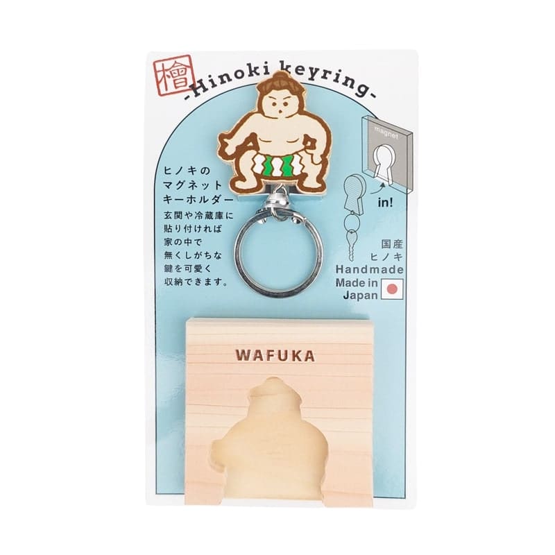 Brelok do kluczy Japanese Cypress Sumo