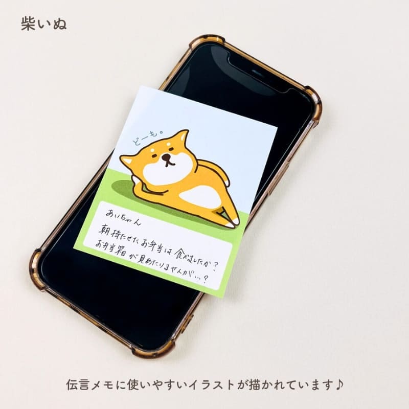 Hakomemo Shiba Inu Memo Pad