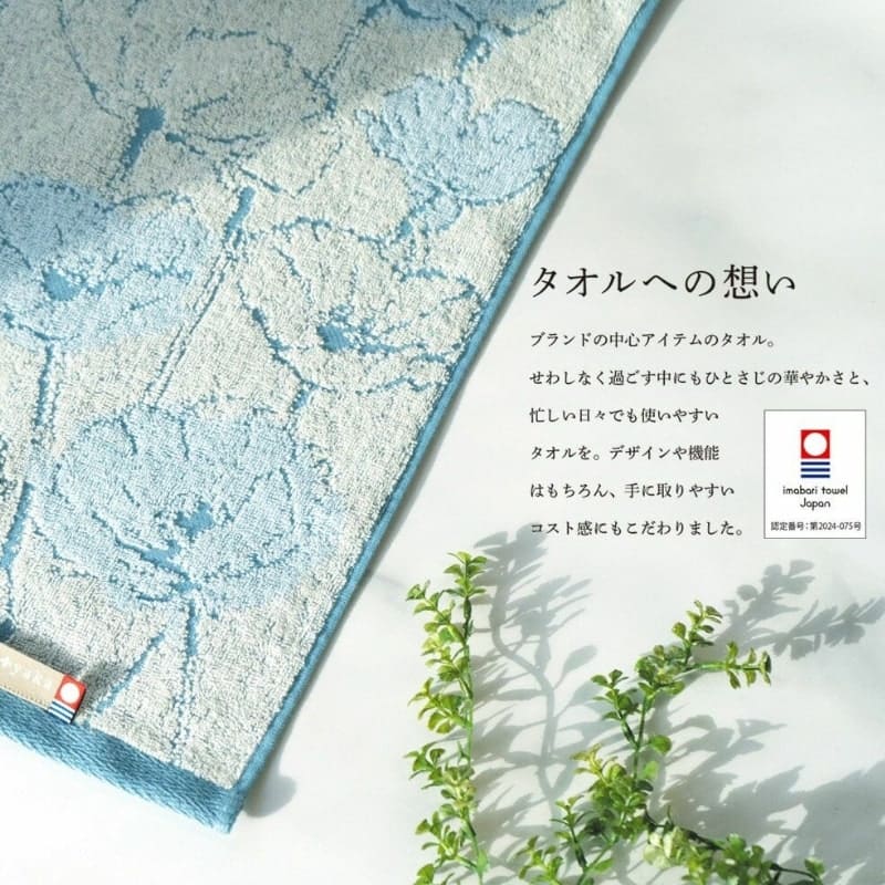 Japoński ręcznik Mimosa