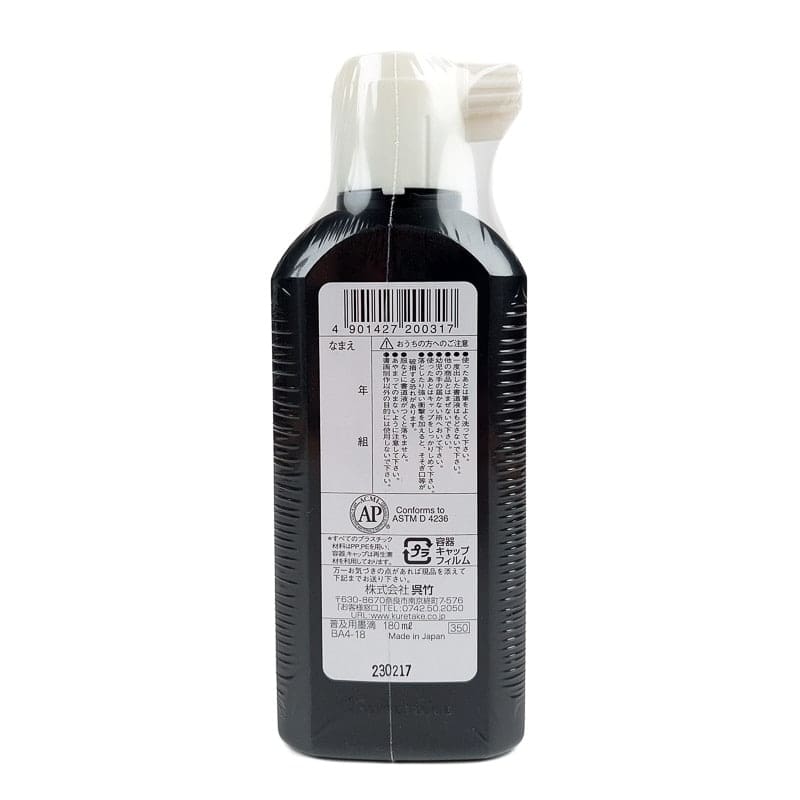 Japoński tusz do kaligrafii