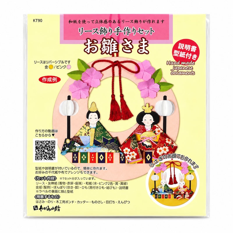Japoński Zestaw Kreatywny - Hina Matsuri