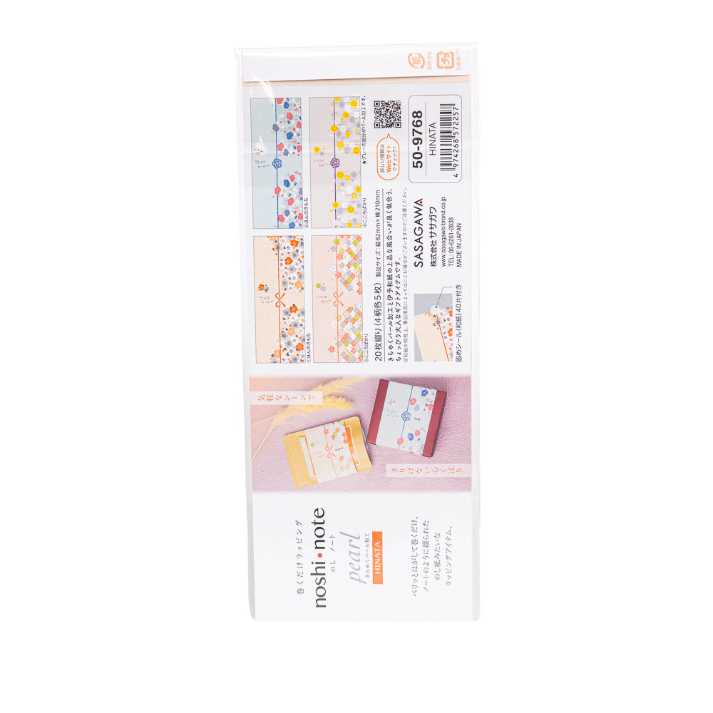 Japońskie Paski Prezentowe z Papieru Washi - Hinata