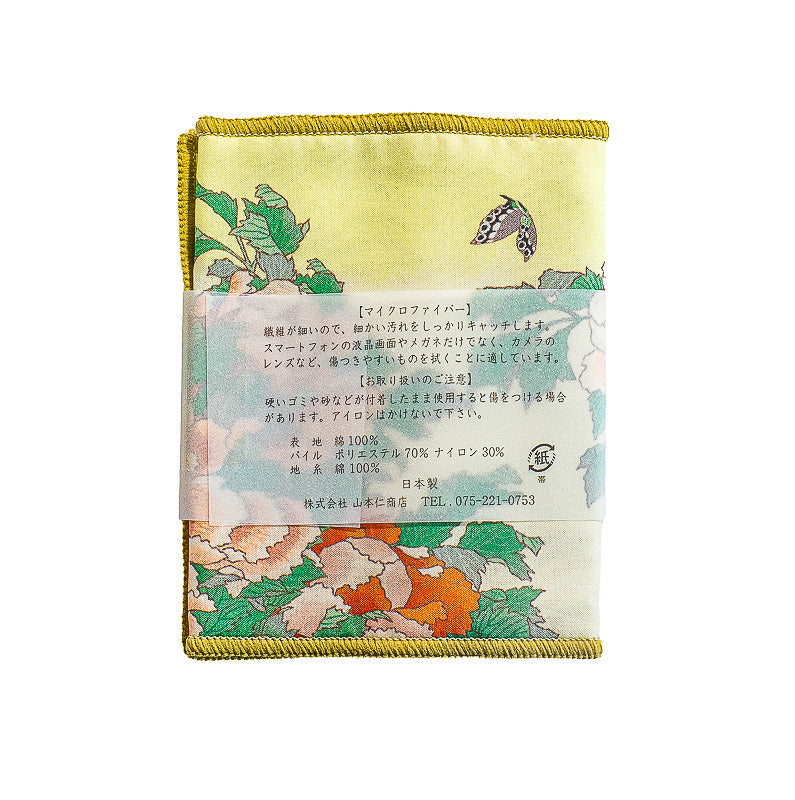 Ściereczka do Okularów - Hokusai Piwonie
