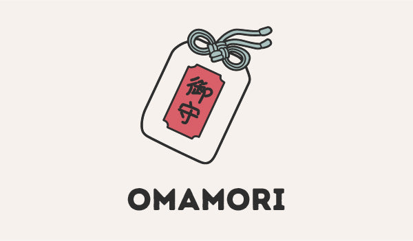 omamori