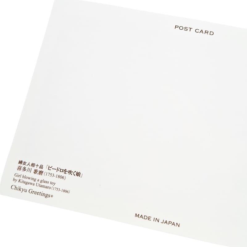 Japońska pocztówka Młoda kobieta