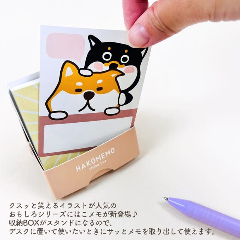 Hakomemo Shiba Inu Memo Pad
