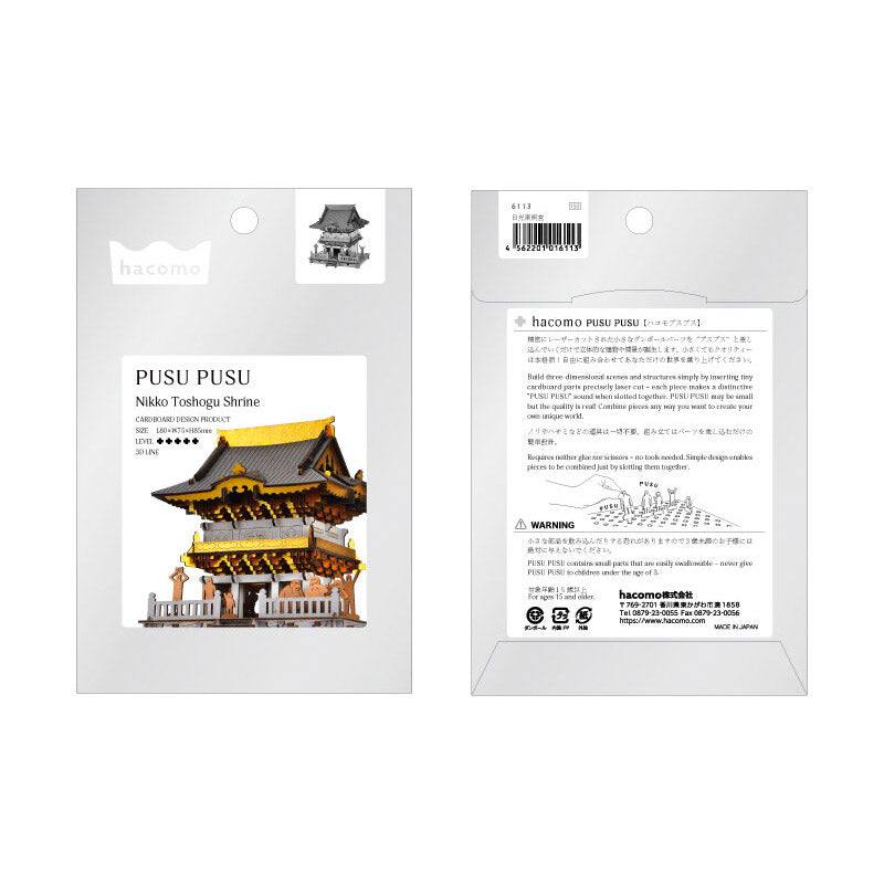 Japoński Miniaturowy Model - Sanktuarium Nikkō Tōshō-gū