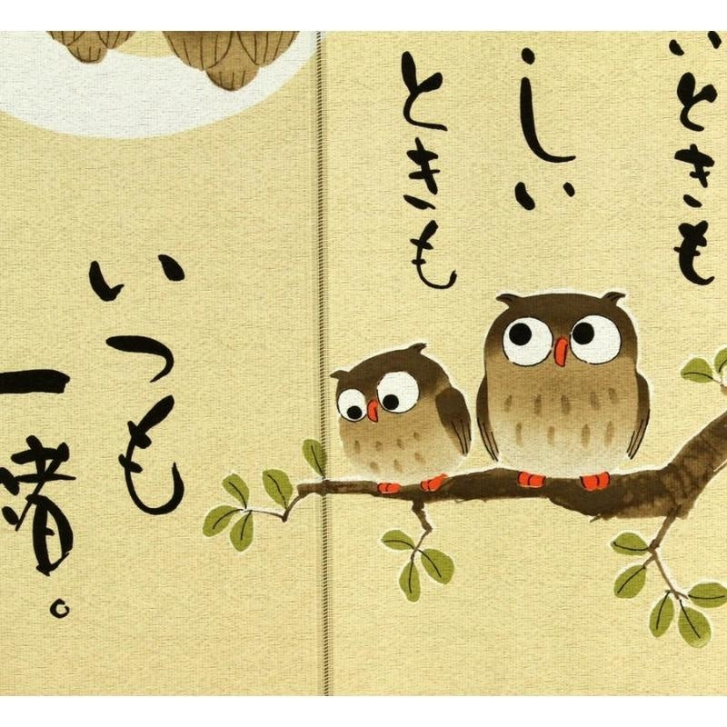 Noren Japanese Family Owl 85 x 150 cm