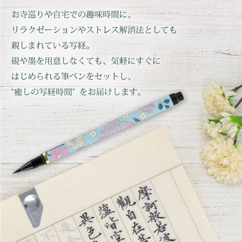 Zestaw do kopiowania Sutra z piórem pędzelkowym Hana
