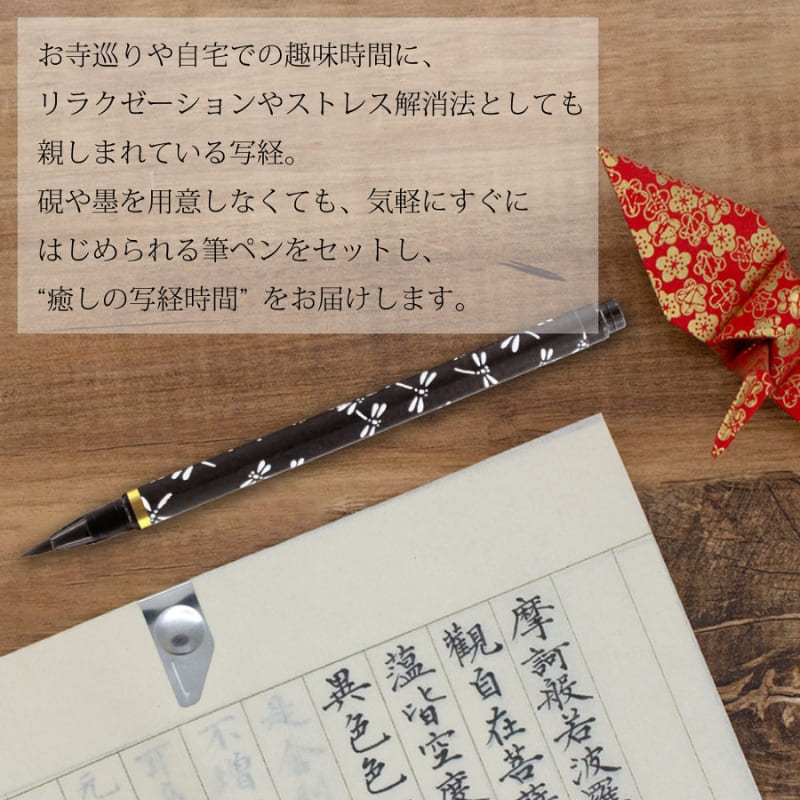 Zestaw do kopiowania Sutra z piórem pędzelkowym Tombo