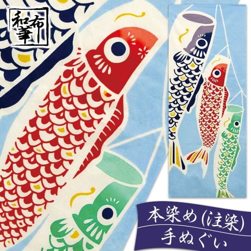 Tenugui Japanese Coloured Carp